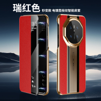 可波 适用于华为mate70电镀秒变保时捷皮套华为mate70pro荔枝纹皮套mate70pro+时尚简约大气