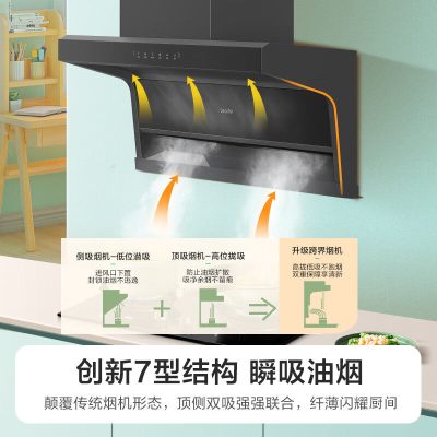 海尔CXW-298-IQ92DPRO顶侧双吸油烟机24m³大吸力1000Pa强排AI变频巡航轻松应对爆炒烟雾