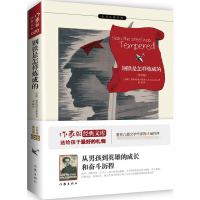 [M]钢铁是怎样炼成的-9787506380560
