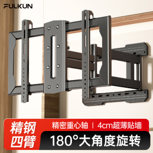 通用超薄电视机伸缩挂架180度旋转适用小米海信TCL创维雷鸟75英寸