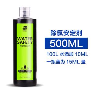 鱼缸水质稳定剂除氯剂水质调理自来水除氯剂 水质安定剂