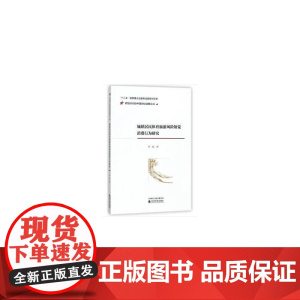 城镇居民体育旅游风险知觉消费行为研究