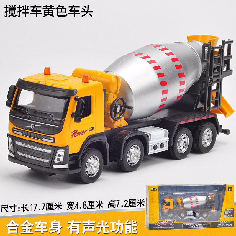 双钢轮压路机合金玩具儿童仿真汽车小号金属玩具车 搅拌车黄色[盒装]