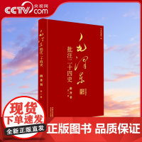 [央视网]毛泽东批注 二十四史 南齐书 全1册 中国文史出版社 SS