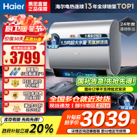 海尔(Haier)热水器小蓝瓶净水洗超薄扁桶家用电热水器3500W变频[3D MAX加热]小魔盒双胆BK7 60L