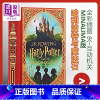 [正版]MinaLima 哈利波特与魔法石精装互动书 英文原版 JK罗琳 Harry Potter and the S