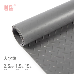 温馨 防滑垫 2.5mm*1.5m*15m 卷
