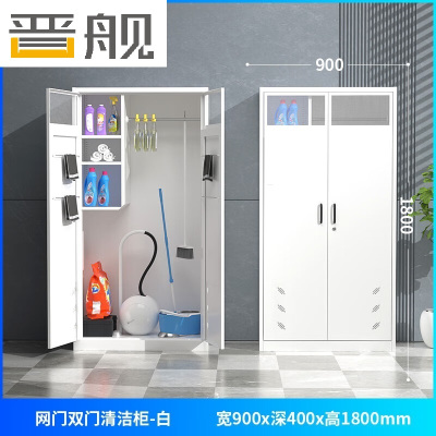 晋舰清洁柜拖把扫帚吸尘器保洁柜杂物收纳柜90*40*180cm网窗款双门