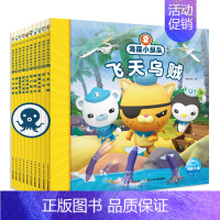 海底小纵队探险记·第五辑(41-50册) 点读版 [正版]全80册海底小纵队探险记全八辑大字注音版漫画故事书全套第1-8