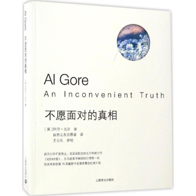 醉染图书不愿面对的9787532769636