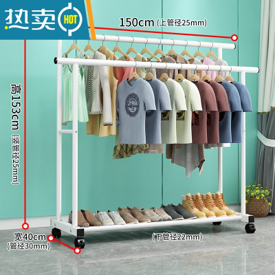 敬平晾衣架落地家用卧室单杆挂衣服架子阳台简易收纳晾晒移动置物衣架 1.5米白色❤特粗双杆+滑轮❤25管粗 双倍挂衣 大