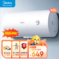 美的(Midea)[租房轻奢]电热水器家用50升一级能效2000W节能省电加长防电墙 F50-20A3Pro(HE)