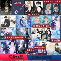 [正版]印特签 人鱼陷落3 高人气作者麟潜 青春小说实体书籍