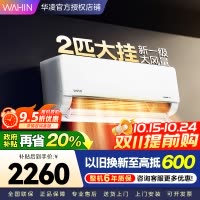 华凌空调2匹新一级节能变频家用卧室客厅商铺空调挂机冷暖大风量自清洁智能语音控制KFR-50GW/N8HL1 家电政府补贴