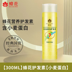 蜂花护发素套装柔顺营养小麦蛋白顺滑补水修护改善干枯毛躁家庭装