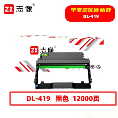 志像 DL-419 12000页 带芯片 鼓粉分离 黑色 适用P3019DP3019D等 成像组件 (计价单位:只)黑色