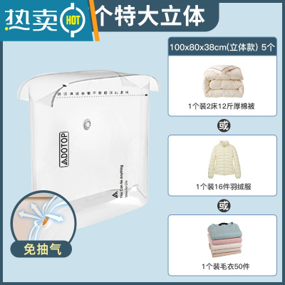 敬平真空压缩袋家用抽气无泵装羽绒服衣服被子的子加厚耐磨收缩收纳袋 [新立体升级款]5个特大号立体 365天漏气包赔