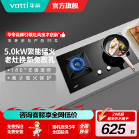 华帝(vatti)4.6KW大火力燃气灶i10059B台嵌两用双眼灶 厨房家用炉头离子熄火钢化玻璃灶台天然气