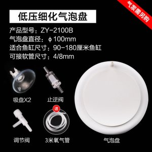 鱼缸纳米气泡盘氧气石细化器气饼纳米增氧泵配件沙盘气盘