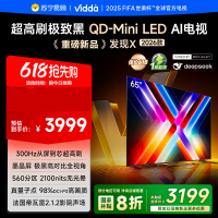 Vidda 发现X 26款65英寸 300Hz超高刷 墨晶屏QD-Mini LED 海信电视液晶家用65VX5Q