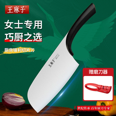 王麻子女士菜刀女士专用刀具家用锋利不锈钢厨师切肉刀切片刀正品