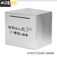 三维工匠创意不锈钢存钱罐不可取只进不出大容量大人家用网红365天储钱箱 大号(世界那么大)只进不出储蓄罐