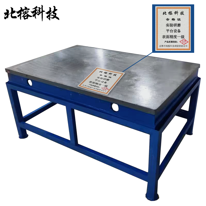 北榕科技 实验研磨平台设备 表面精度一级 台