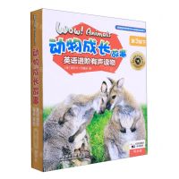 [N]动物成长故事英语进阶有声读物(第3级下共6册可点读)-9787521334739