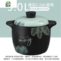 煲仔饭耐热陶瓷砂锅煲汤家用炖汤锅煤气炉专用小号沙锅燃气可高温 FENGHOU 4.0L绿之叶丨使用3-7人收藏优先发货