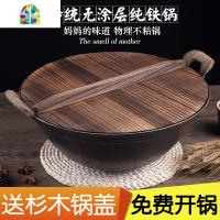 封后老式熟铁锅双耳炒锅生铁无涂层炒菜锅锅家用燃气灶专用炒菜锅 直径36双耳锅+已开锅(深13cm约4.0斤送杉木锅盖)