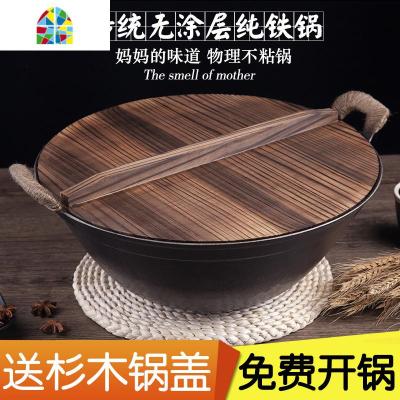 封后老式熟铁锅双耳炒锅生铁无涂层炒菜锅锅家用燃气灶专用炒菜锅 直径36双耳锅+已开锅(深13cm约4.0斤送杉木锅盖)