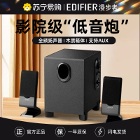 EDIFIER/漫步者 R101V笔记本电脑音响家用台式迷你小音箱重低音炮 桌面音箱