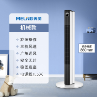 美菱塔扇无叶电风扇家用立式落地扇节能轻音大风宿舍风扇电扇