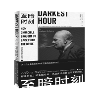 醉染图书至暗时刻:力挽狂澜的丘吉尔9787532781324
