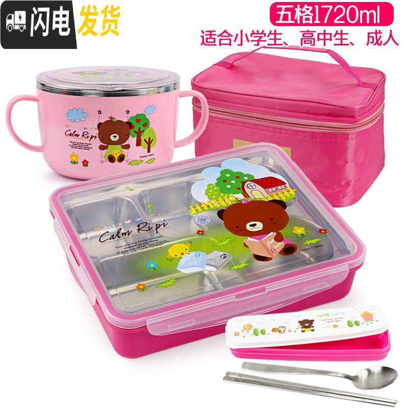 三维工匠韩国304不锈钢五格餐盘学生饭盒儿童便当盒食堂分格保温便携带盖 五格粉卡1720+碗+餐具+袋