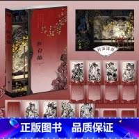 [正版] 印特签版 红白囍 AyeAyeCaptain 著 红白喜 上册1 青春文学民国风家国情怀的双男主纯爱