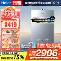 海尔(Haier)燃气热水器16升天然气家用双循环恒温无级变频水伺服五段微火TSI增压密闭稳燃舱一级降噪 KL7S-恒星