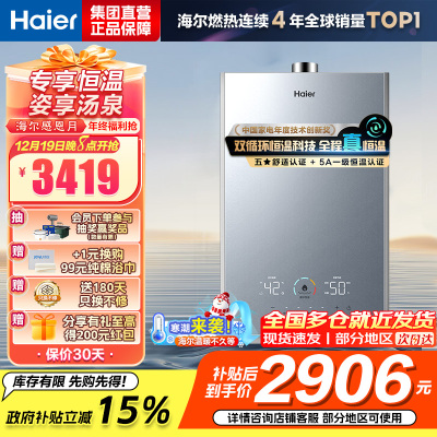 海尔(Haier)燃气热水器16升天然气家用双循环恒温无级变频水伺服五段微火TSI增压密闭稳燃舱一级降噪 KL7S-恒星