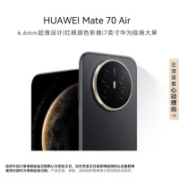 [50元红包]HUAWEI Mate 70 Air 12GB+256GB 曜金黑 超薄长续航 7英寸华为临境大屏 红枫原色影像 鸿蒙手机