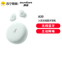 [马思纯同款睡眠耳机]声阔A30可侧睡主动降噪隔音助眠蓝牙安克迷雾绿