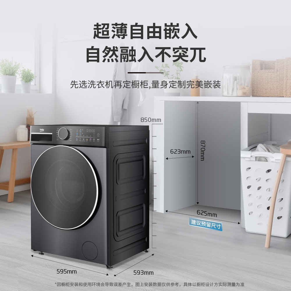 倍科12KG大容量洗衣机WMW 12526 SDM