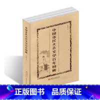[正版]中国市民大众文学百年回眸