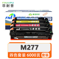 菲耐普 硒鼓 惠普 M277 套