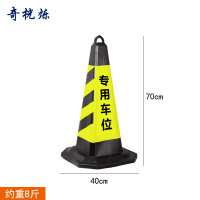奇桄烁雪糕筒黑黄专用车位8斤/个