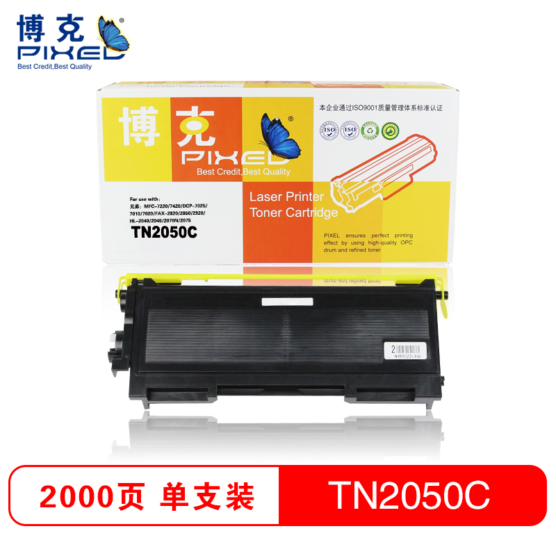 博克(PIXED)打印机硒鼓TN-2050仓适用兄弟 MFC-7220/7420/DCP-7025/7010等