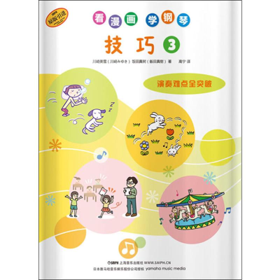 醉染图书看漫画学钢琴 技巧 39787551503