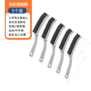 浴室缝隙刷卫生间厨房细缝刷清洁刷多功能窗缝凹槽灰尘刷子硬毛刷