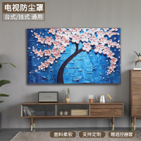 幸福派 电视罩防尘罩套简约现代曲面电视机罩挂式液晶客厅58英寸60英寸 041发财树2 58-60寸(140*85cm)