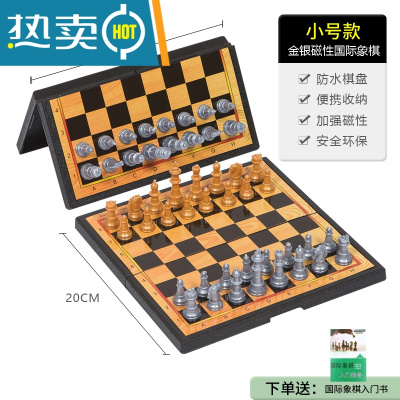 磁性国际象棋套装儿童初学者折叠棋盘成人大号黑白棋送西洋跳棋真智力小号金银国际象棋送入门书