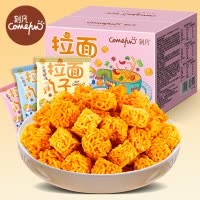 刻凡拉面丸子干吃方便面干脆面解馋小零食休闲食品点心300g混合装*1箱